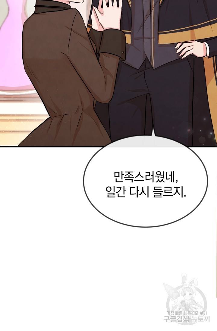 레이디 스칼렛 9화 10