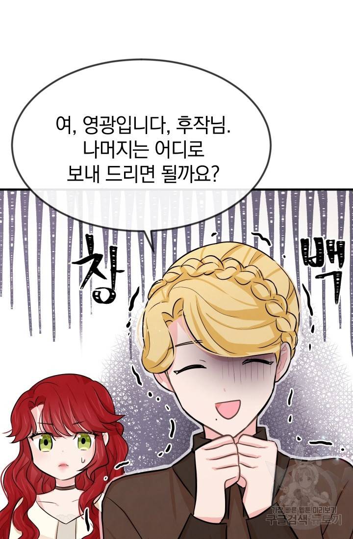 레이디 스칼렛 9화 11