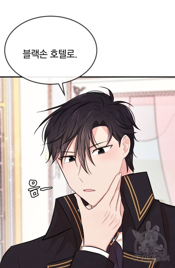 레이디 스칼렛 9화 13