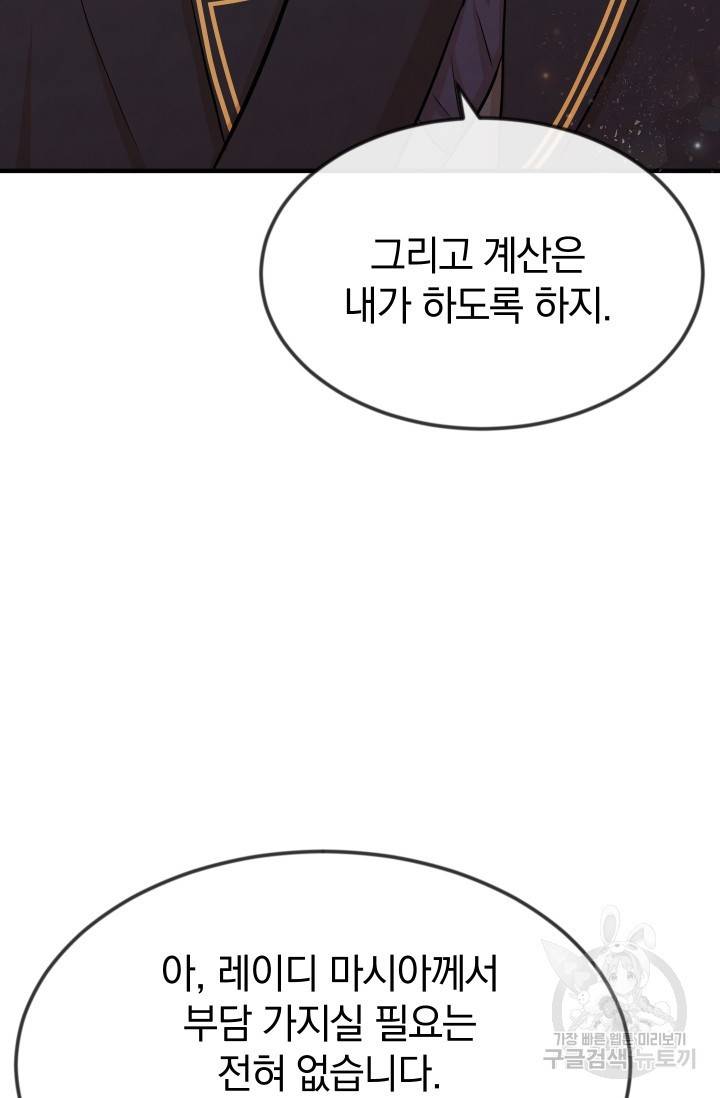 레이디 스칼렛 9화 14