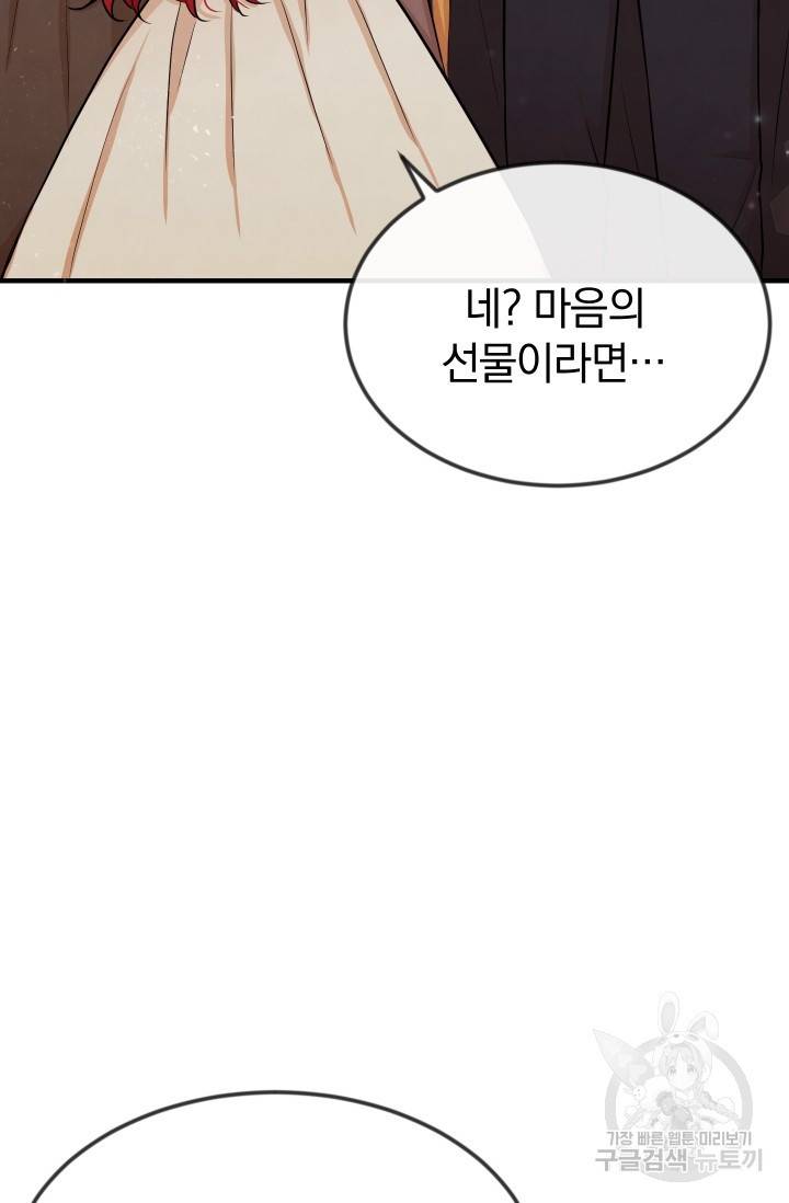레이디 스칼렛 9화 16