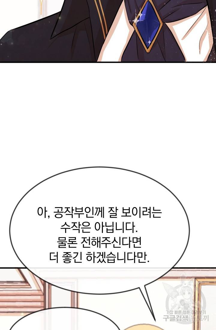 레이디 스칼렛 9화 18
