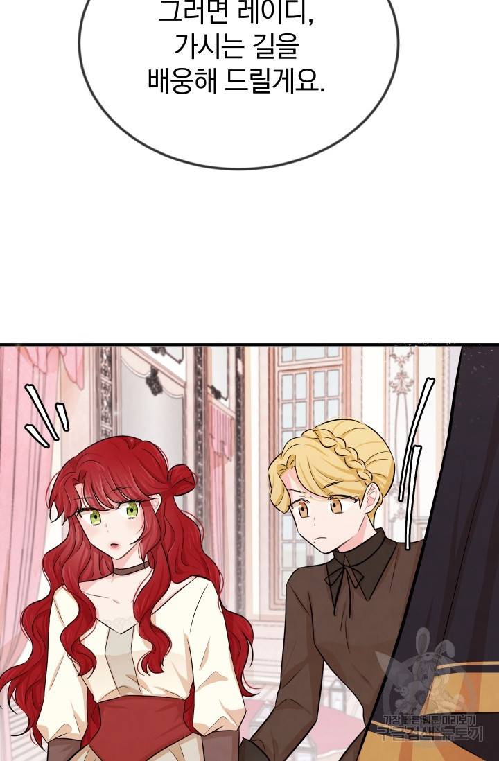 레이디 스칼렛 9화 20