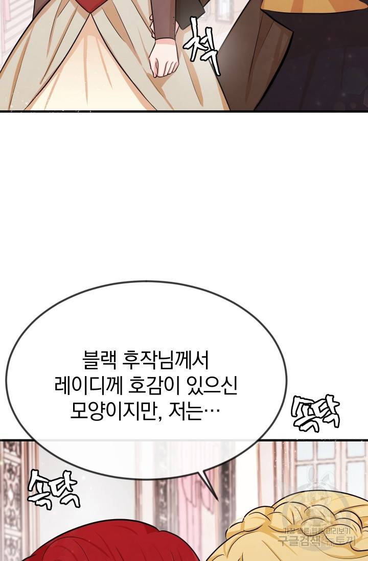 레이디 스칼렛 9화 21