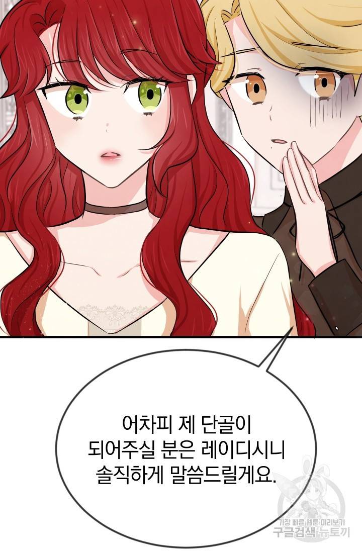 레이디 스칼렛 9화 22