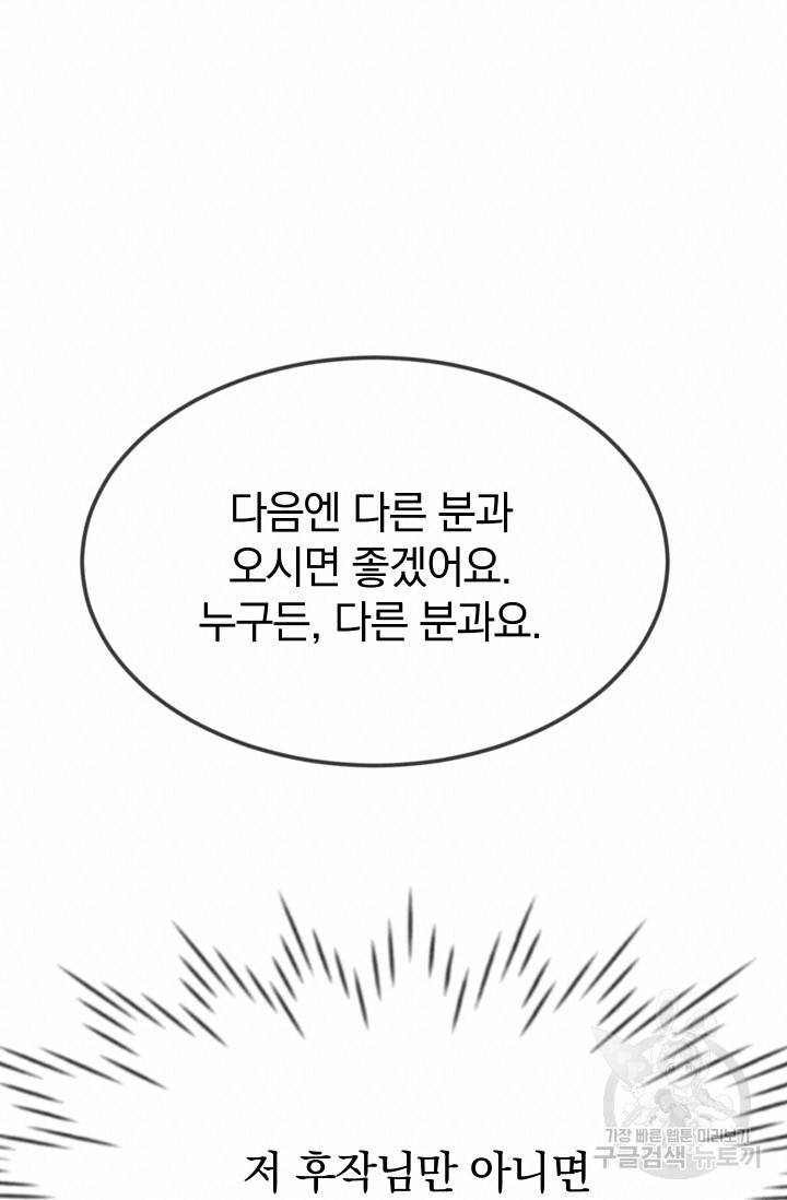 레이디 스칼렛 9화 23