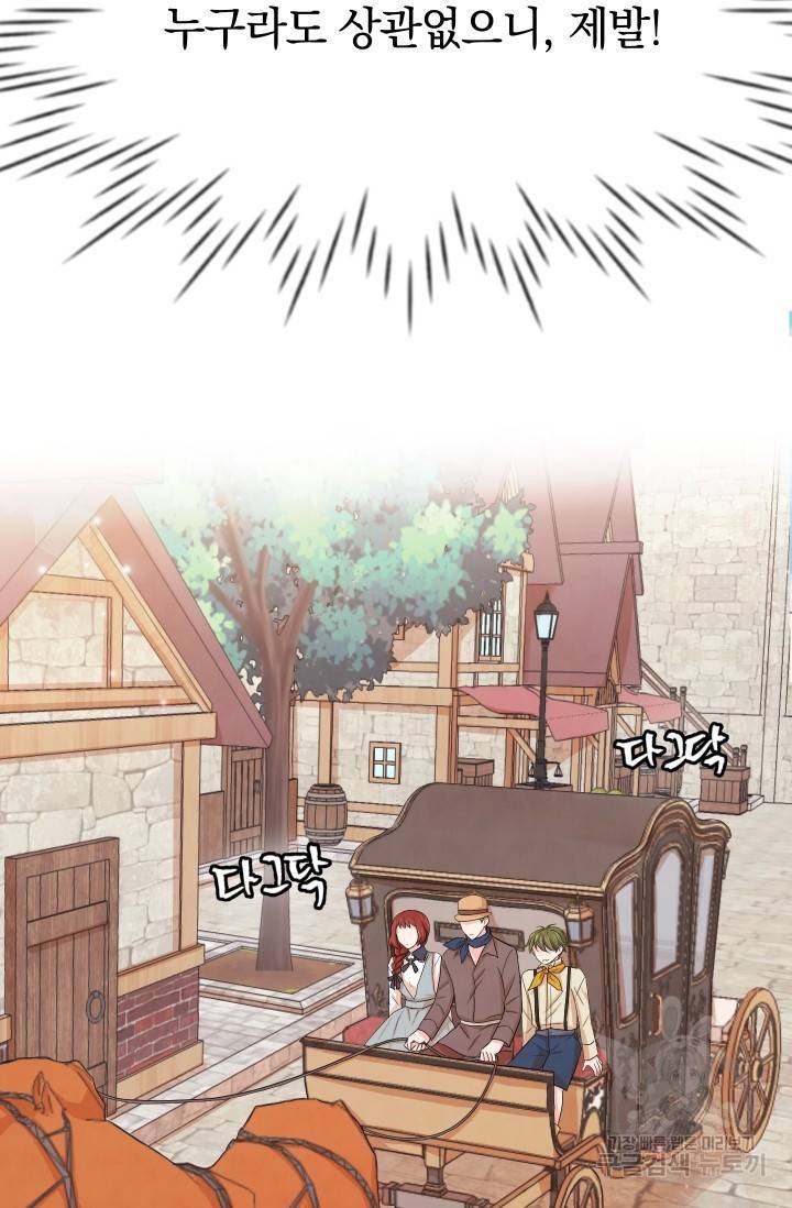 레이디 스칼렛 9화 24
