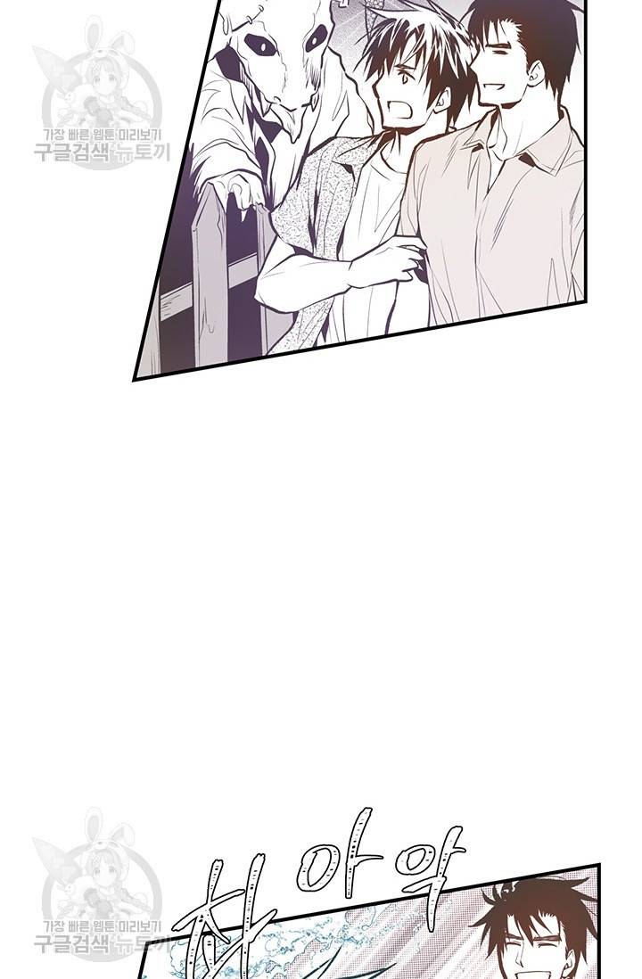 언브레이커블 마스터 86화 4