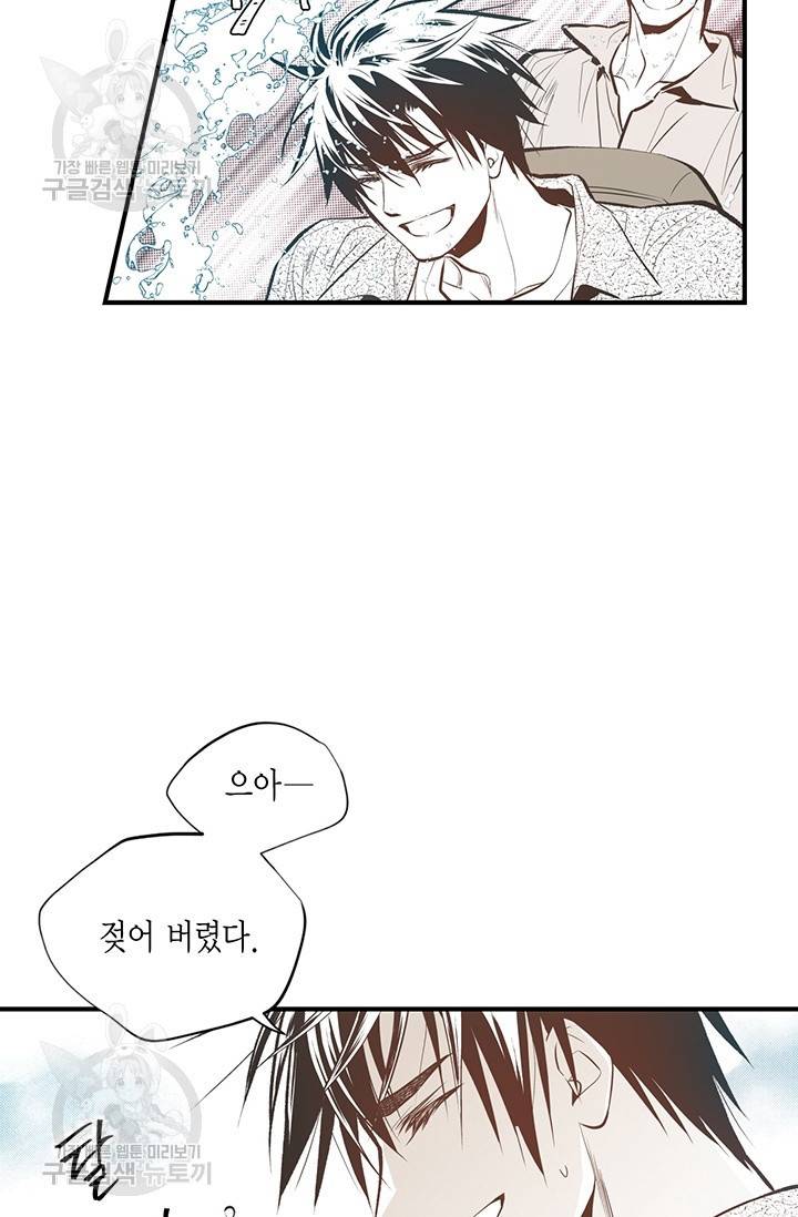 언브레이커블 마스터 86화 5