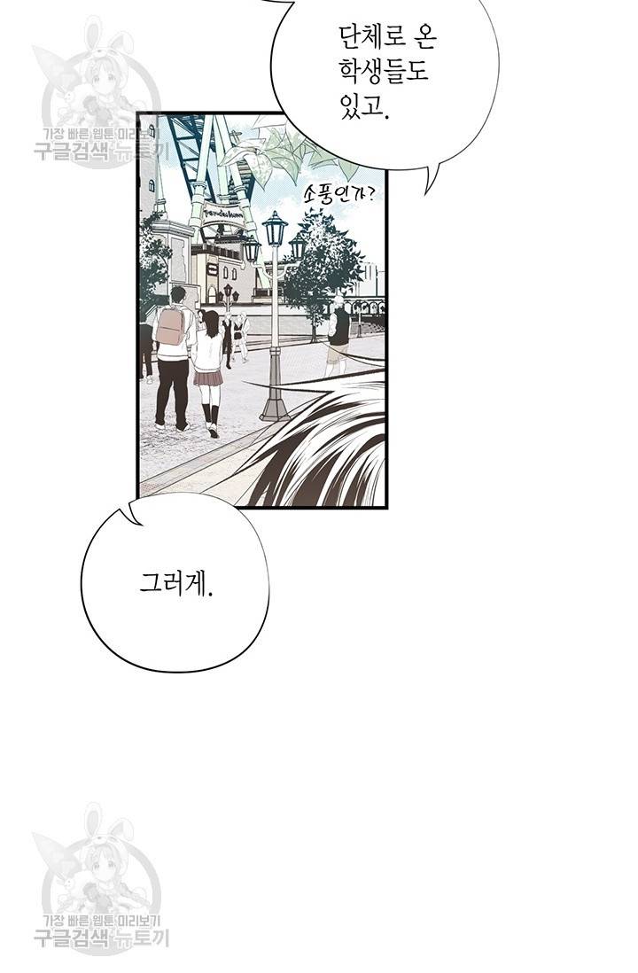 언브레이커블 마스터 86화 7