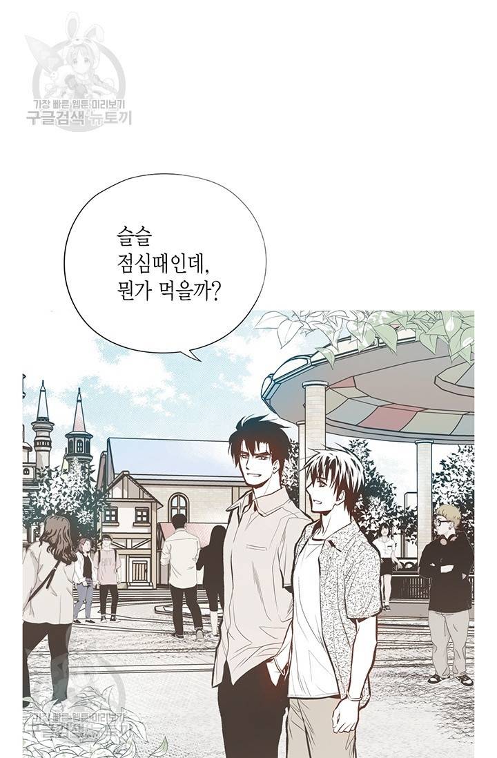 언브레이커블 마스터 86화 9