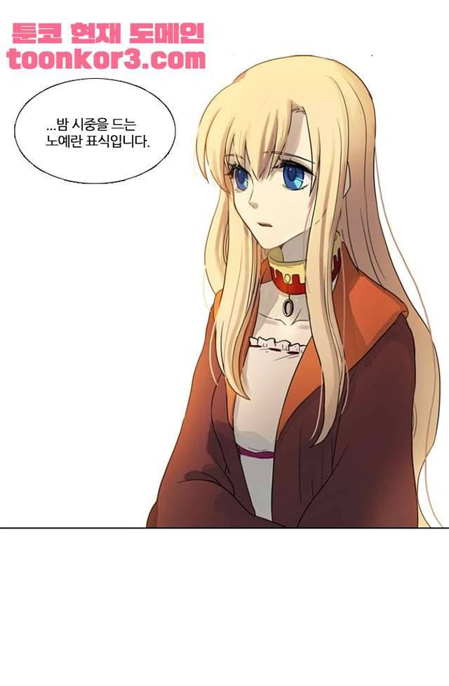 바람이 머무는 난 119화 1