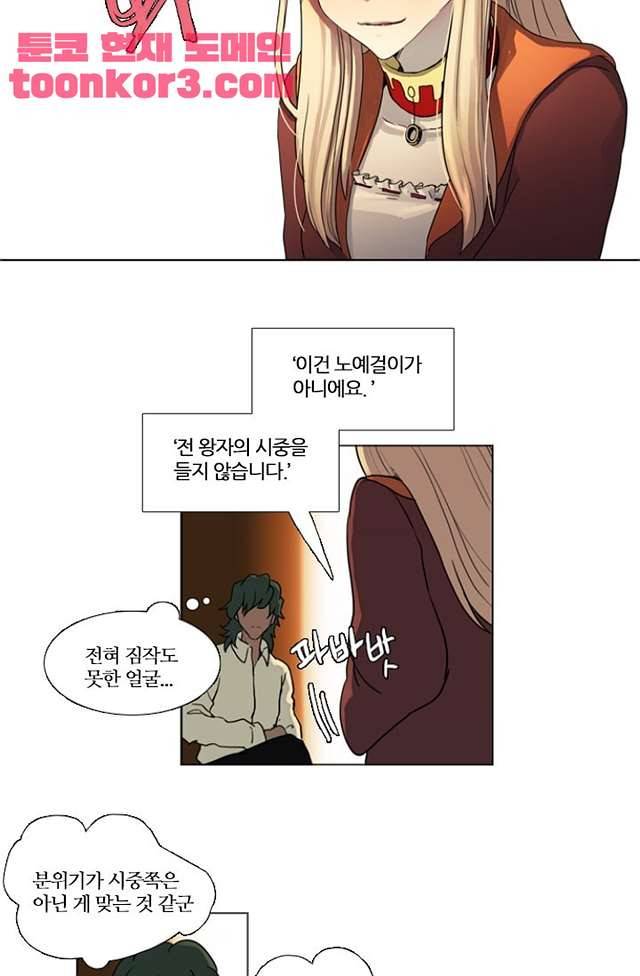 바람이 머무는 난 119화 4