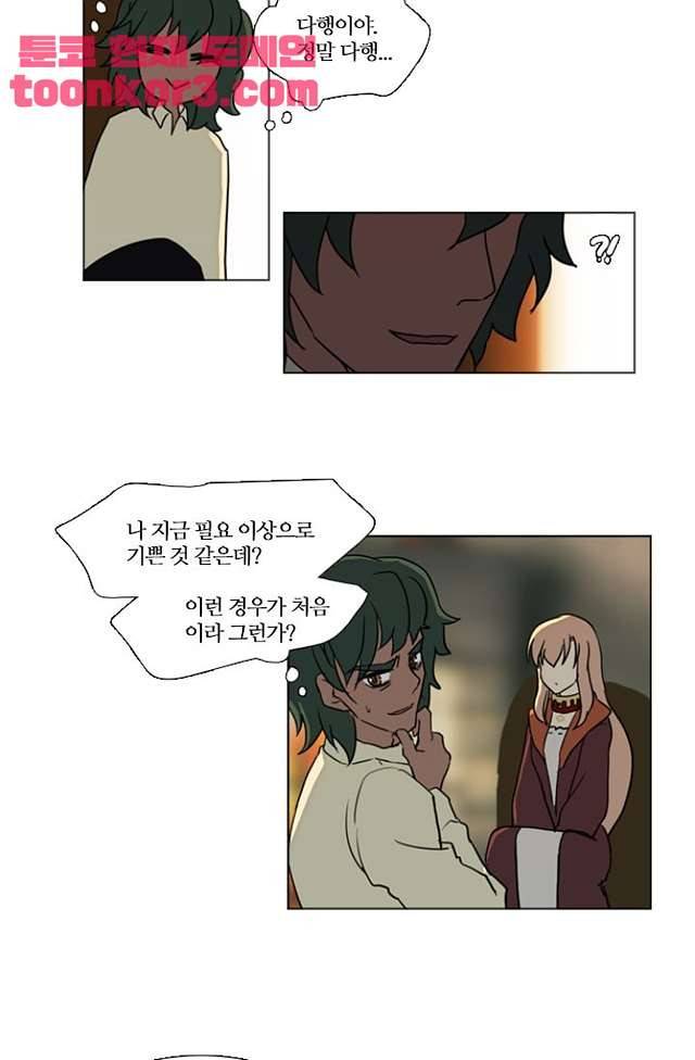 바람이 머무는 난 119화 5