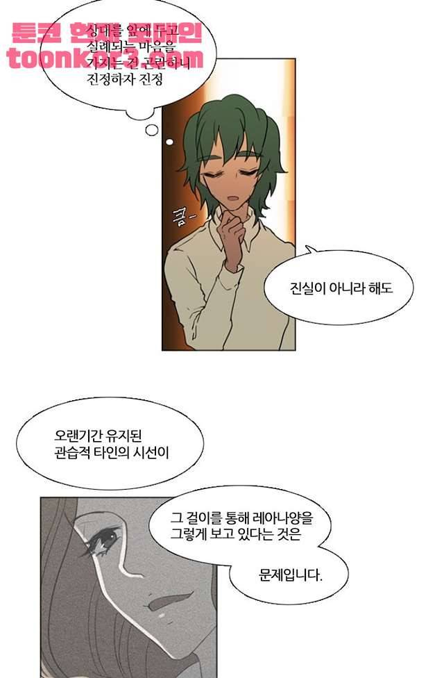 바람이 머무는 난 119화 6