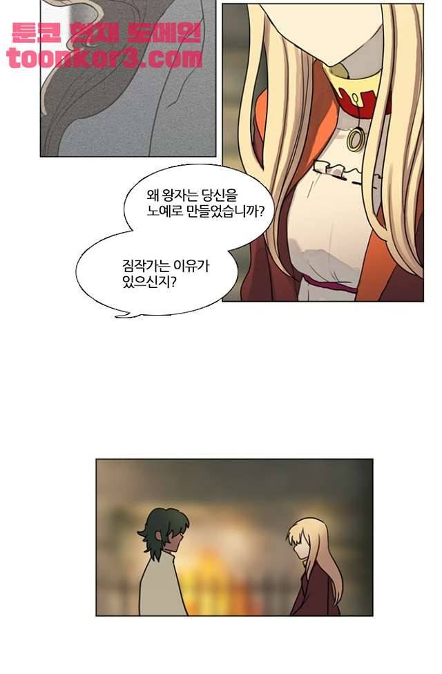 바람이 머무는 난 119화 7