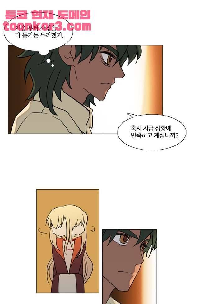 바람이 머무는 난 119화 8