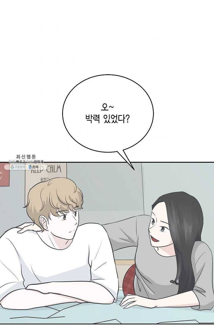 샐러드 데이즈 - 11화 1