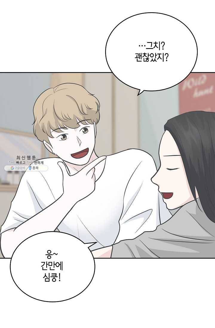 샐러드 데이즈 - 11화 3