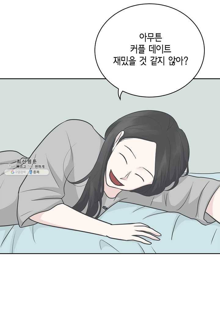 샐러드 데이즈 - 11화 4