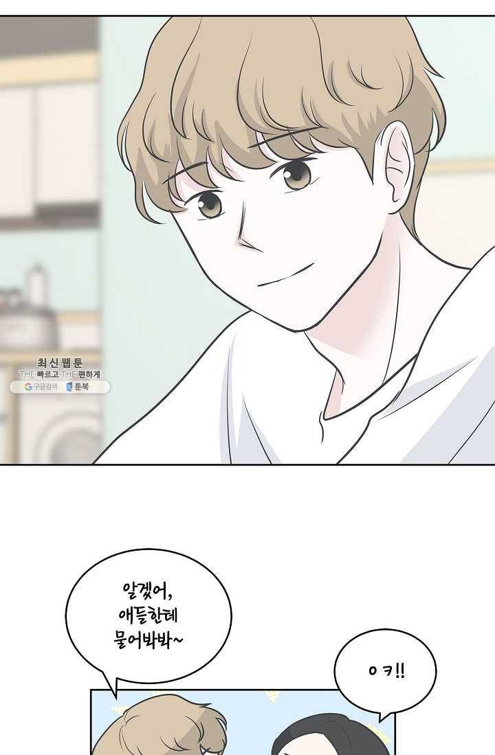 샐러드 데이즈 - 11화 5
