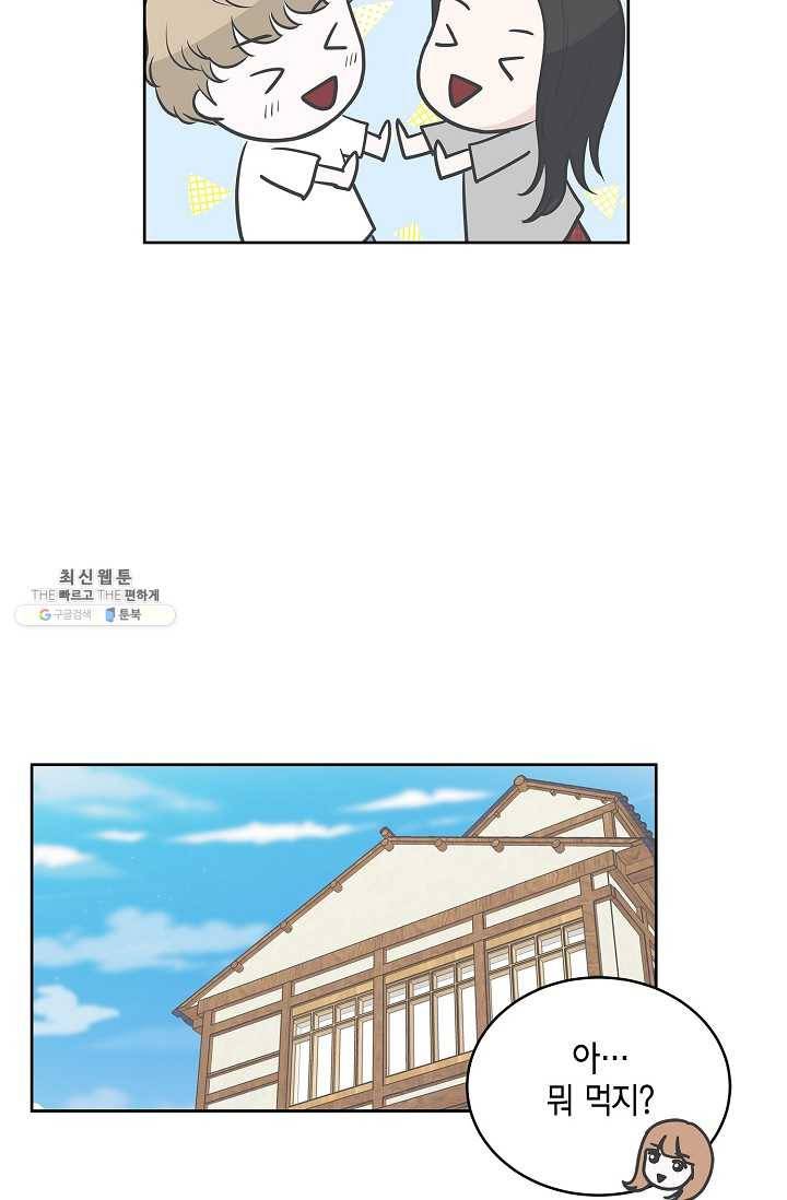 샐러드 데이즈 - 11화 6