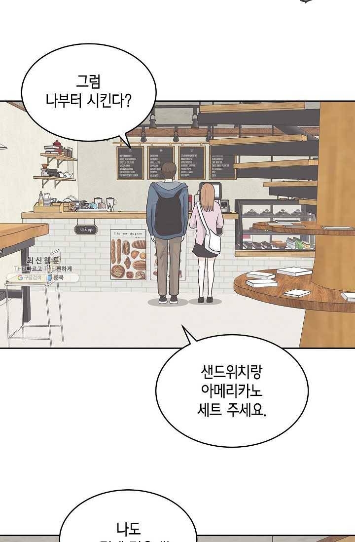 샐러드 데이즈 - 11화 7