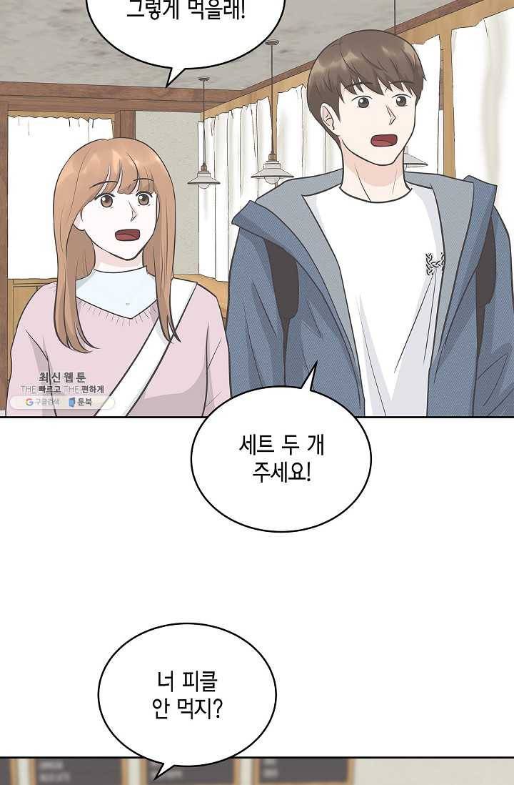 샐러드 데이즈 - 11화 8