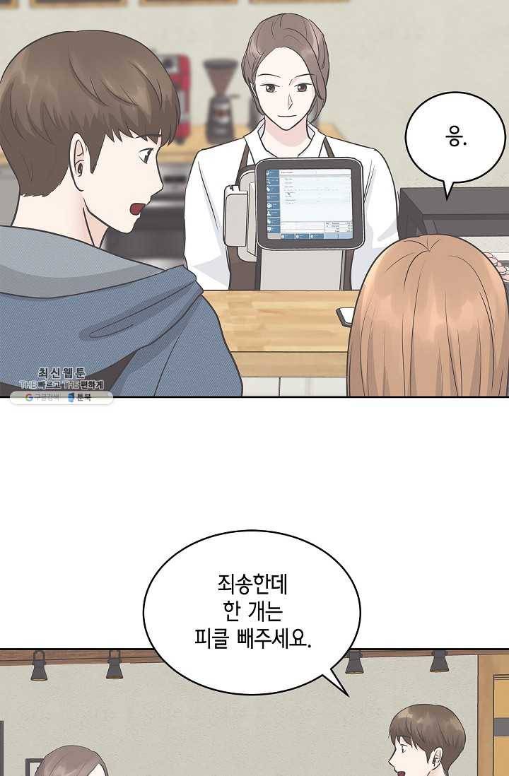 샐러드 데이즈 - 11화 9