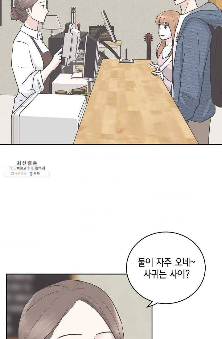 샐러드 데이즈 - 11화 10