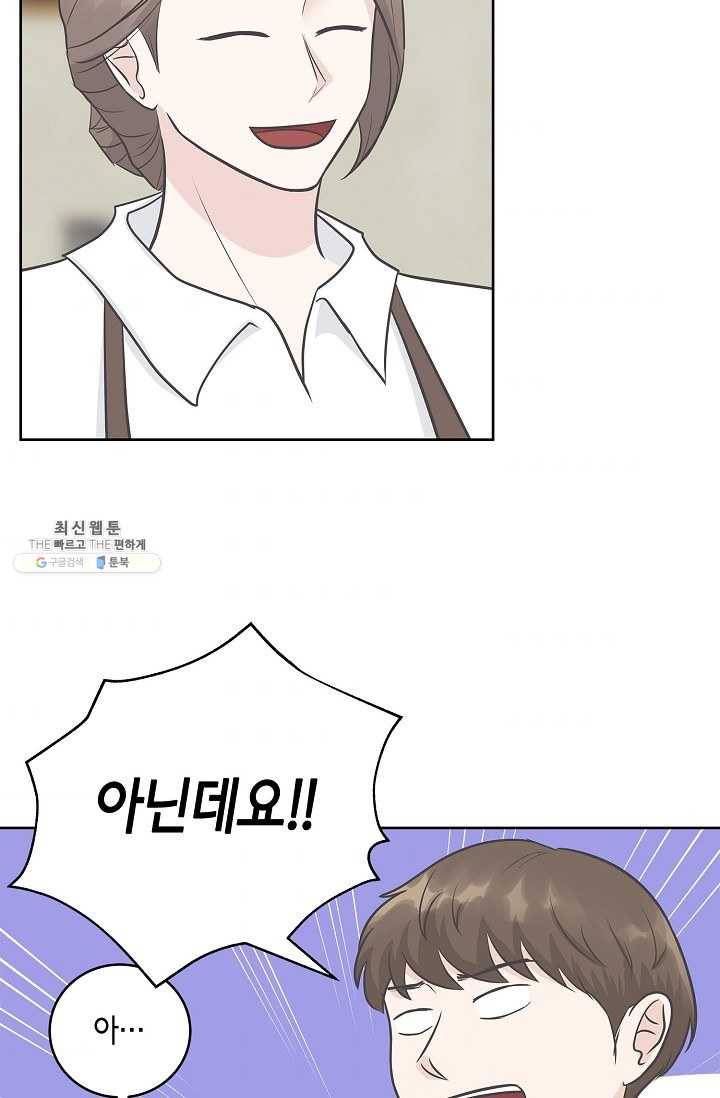 샐러드 데이즈 - 11화 11