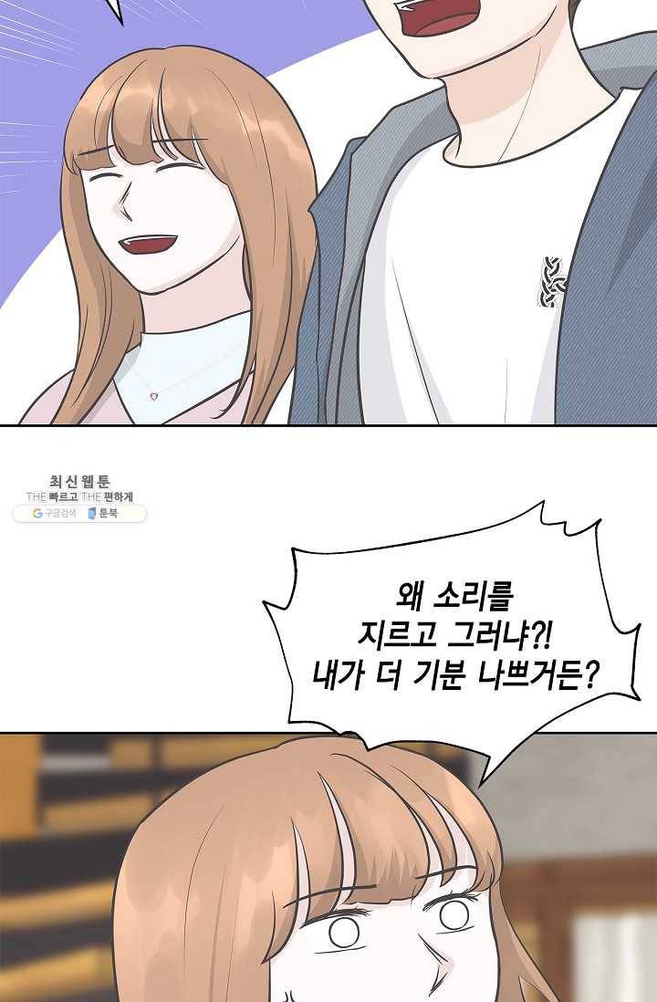 샐러드 데이즈 - 11화 12