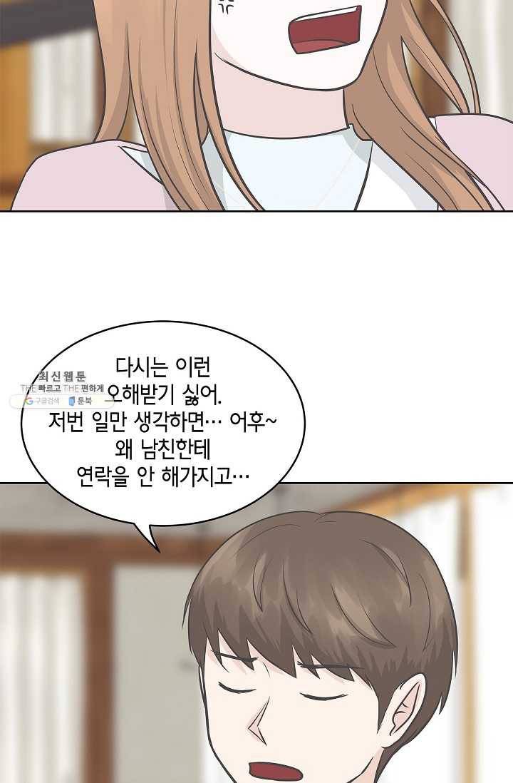 샐러드 데이즈 - 11화 13
