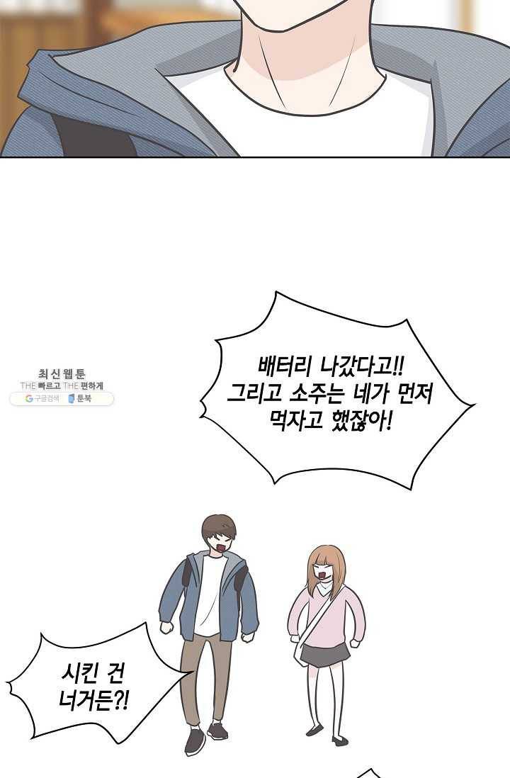 샐러드 데이즈 - 11화 14