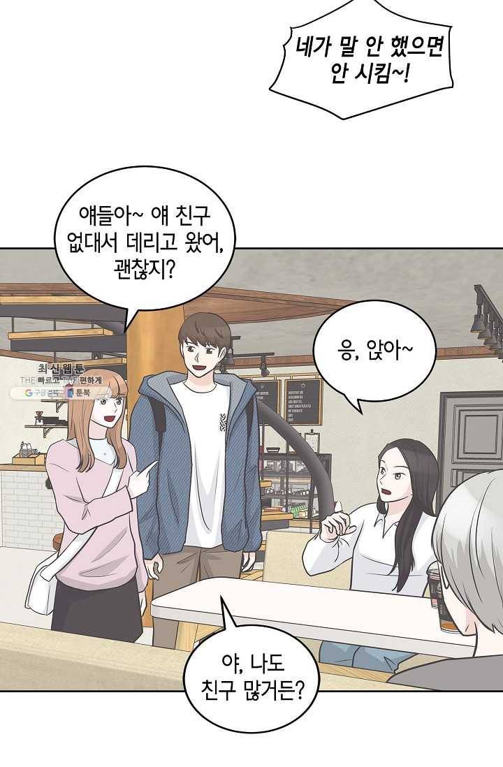 샐러드 데이즈 - 11화 15