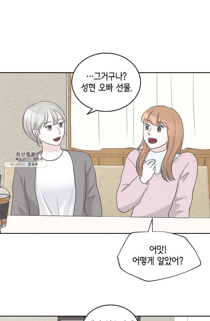 샐러드 데이즈 - 11화 16
