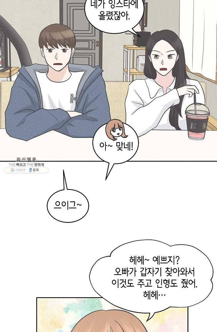 샐러드 데이즈 - 11화 17
