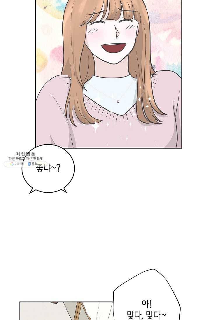 샐러드 데이즈 - 11화 18