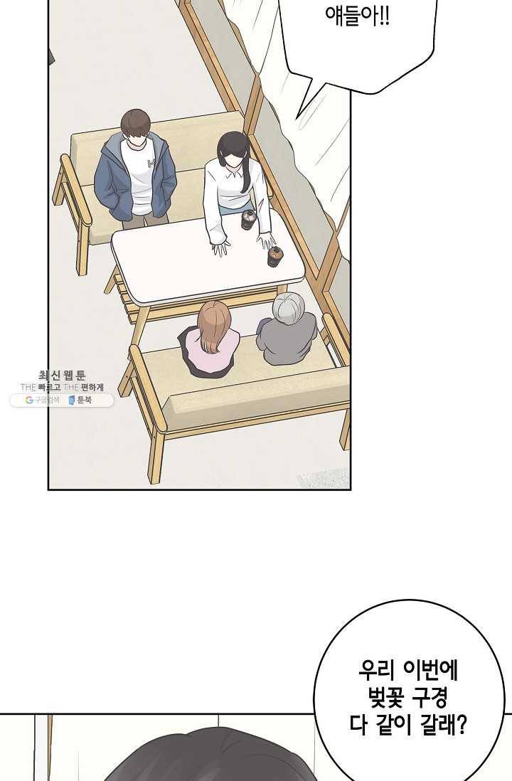 샐러드 데이즈 - 11화 19