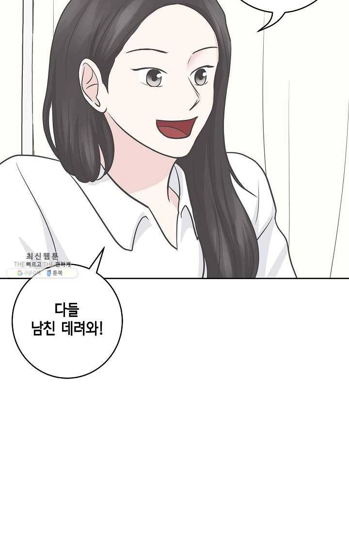 샐러드 데이즈 - 11화 20