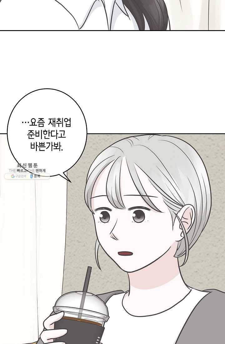 샐러드 데이즈 - 11화 24