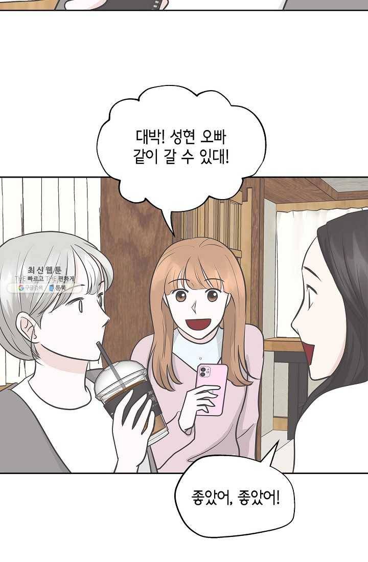 샐러드 데이즈 - 11화 25
