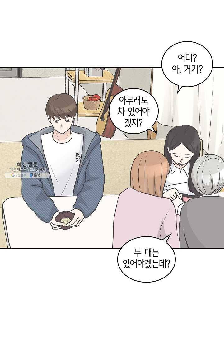 샐러드 데이즈 - 11화 26