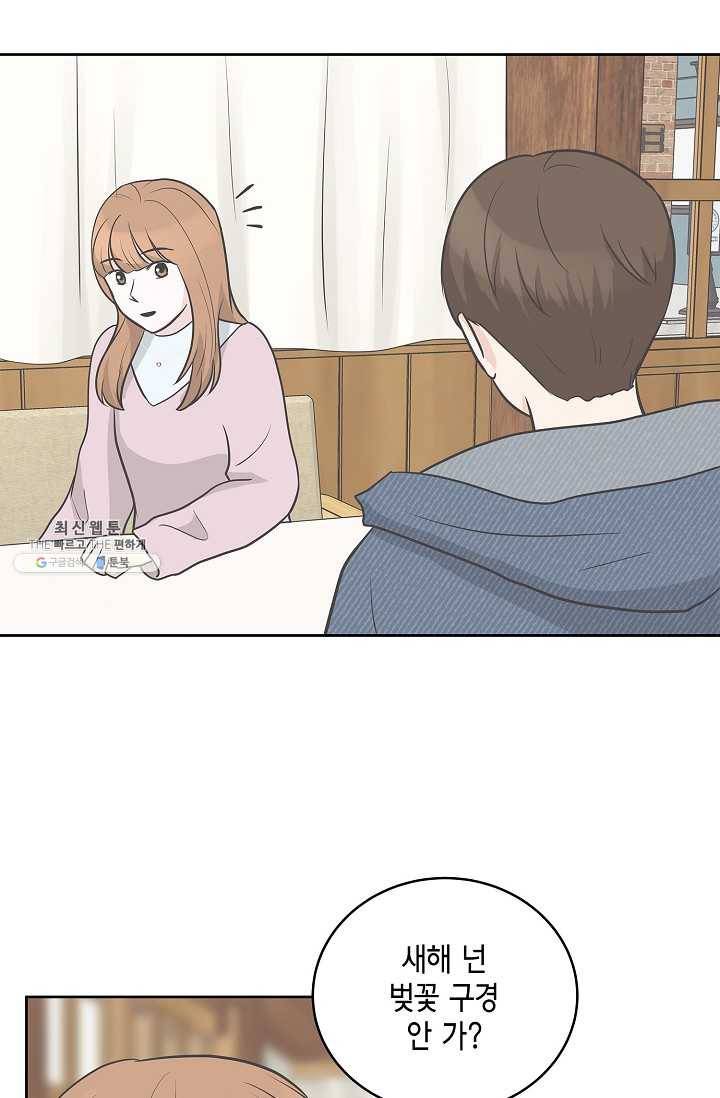 샐러드 데이즈 - 11화 27