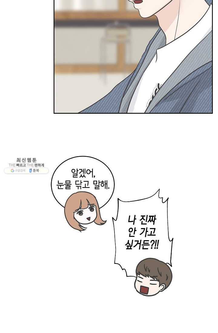 샐러드 데이즈 - 11화 29