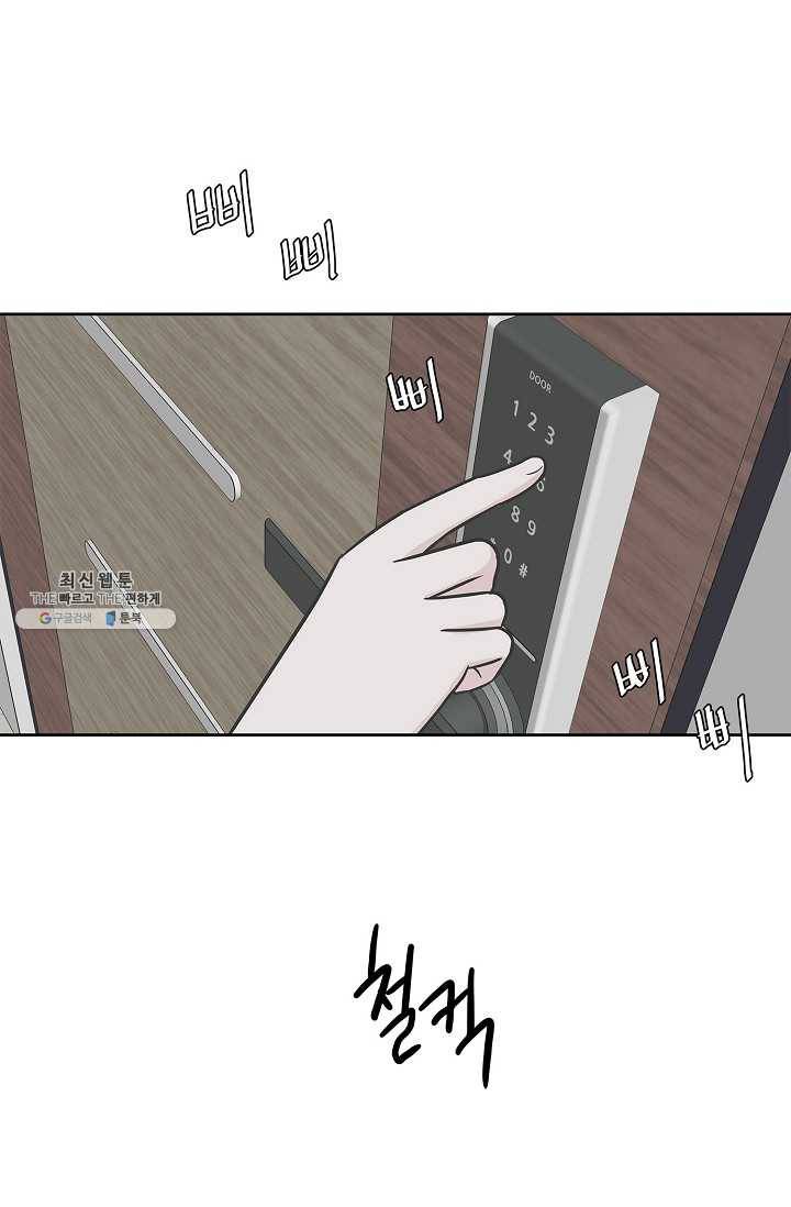 샐러드 데이즈 - 11화 33