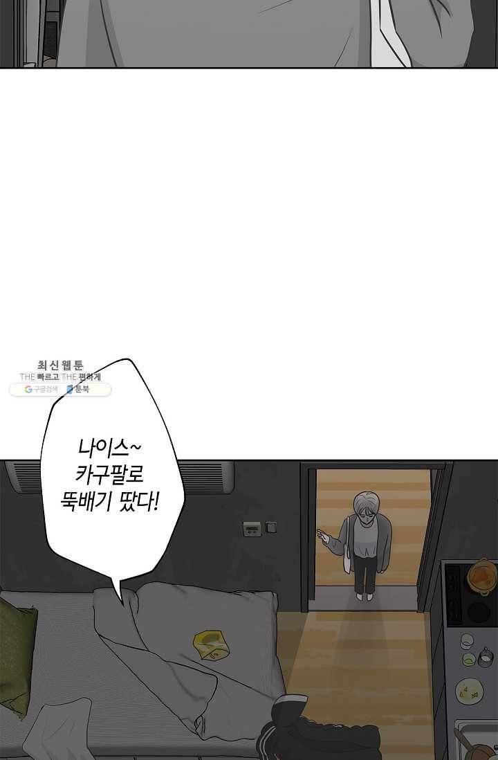 샐러드 데이즈 - 11화 37