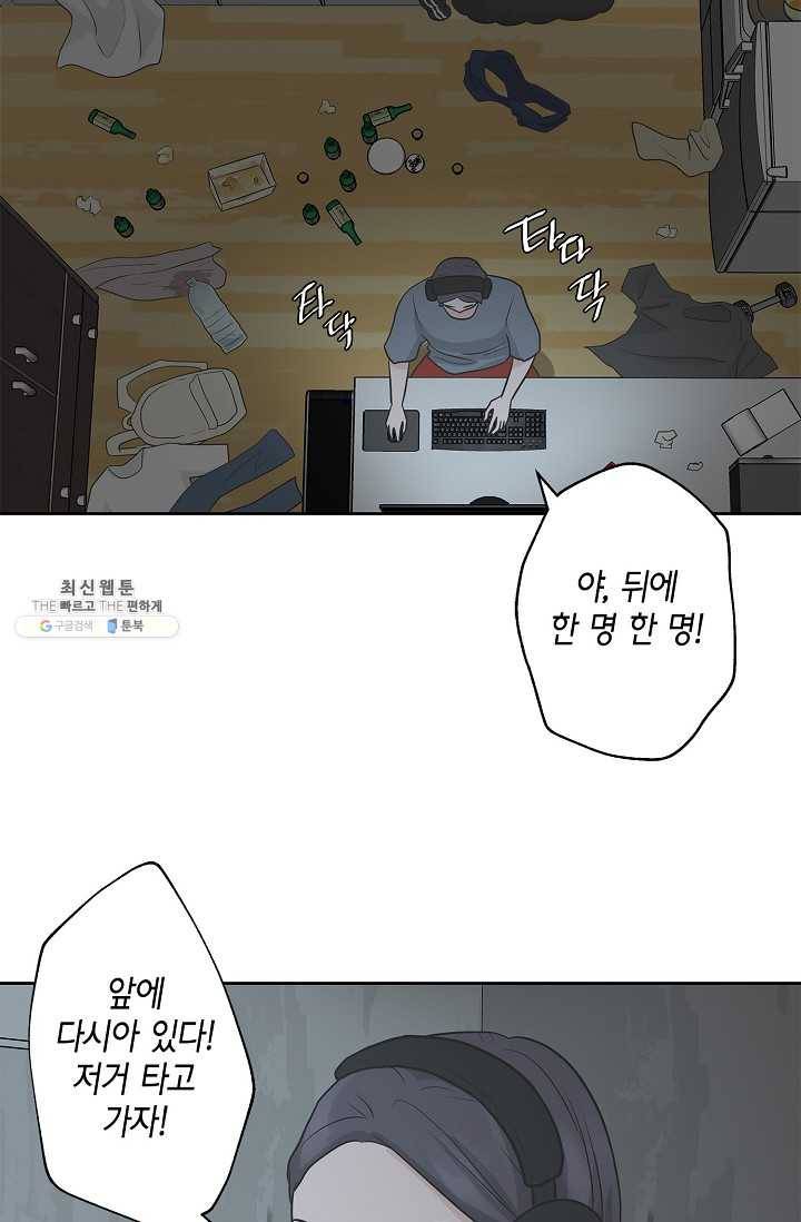 샐러드 데이즈 - 11화 38