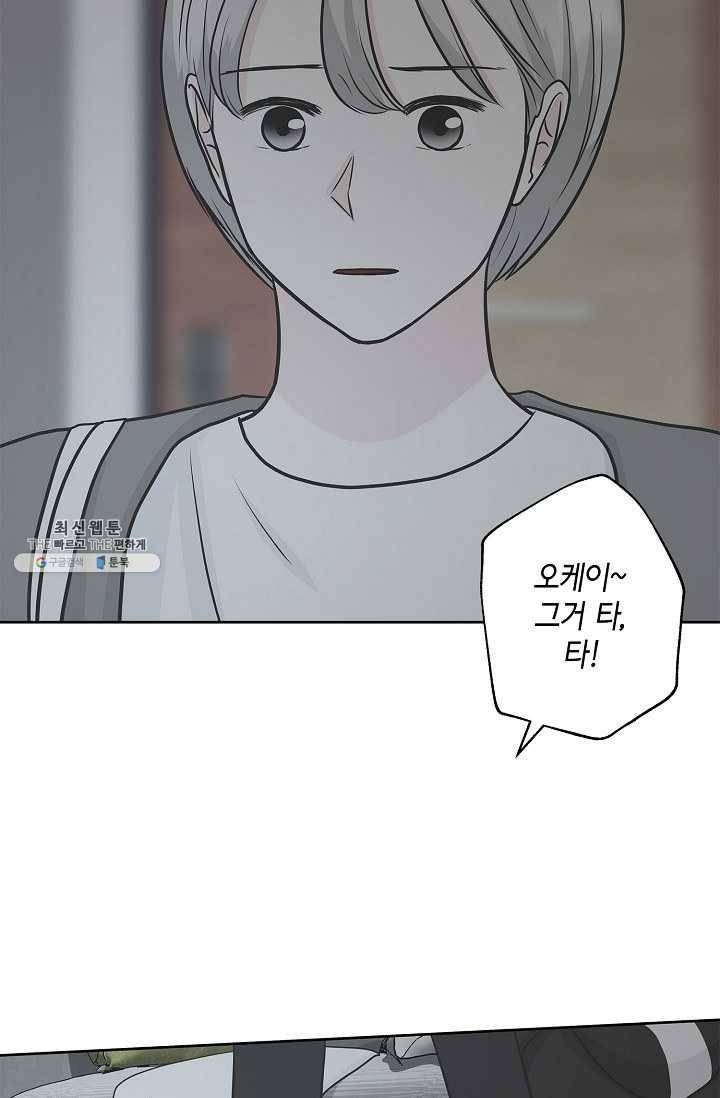 샐러드 데이즈 - 11화 40