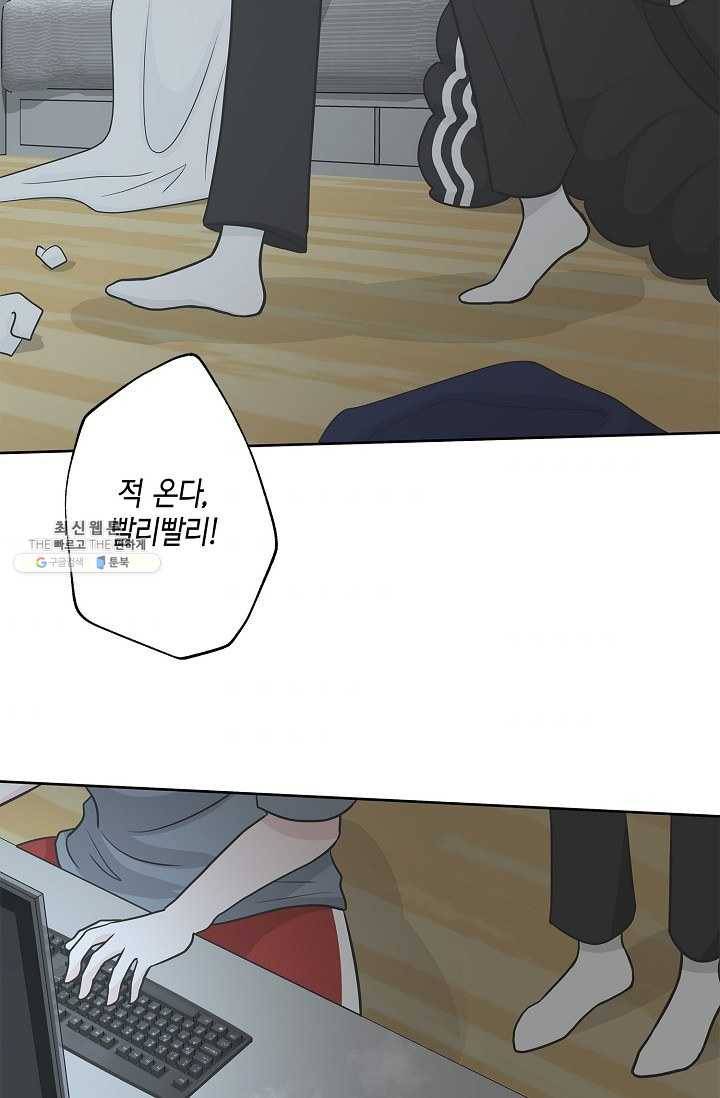 샐러드 데이즈 - 11화 41